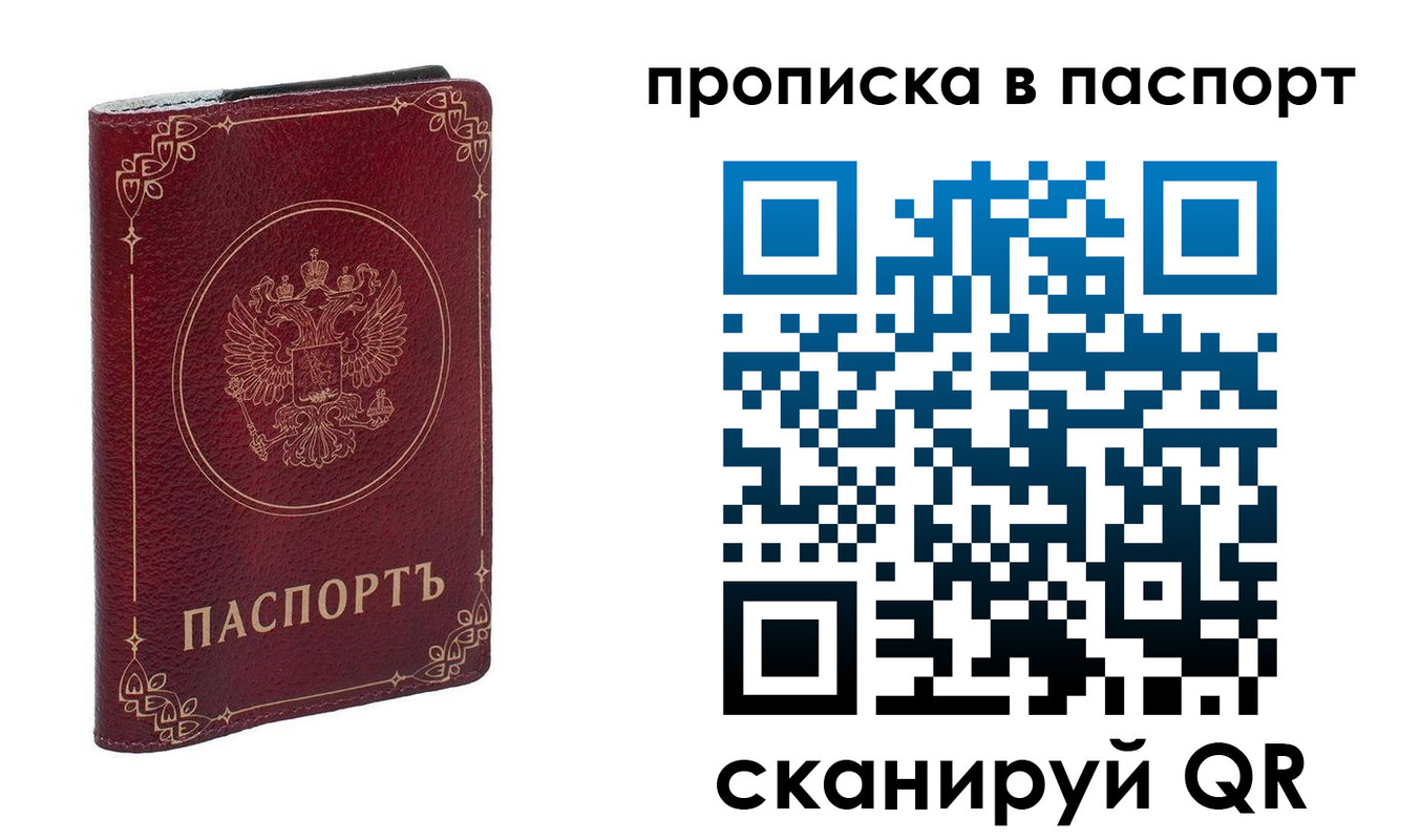 временная регистрация гарантия в Ясном