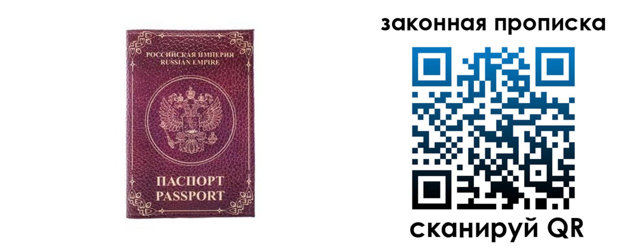 купить прописку в Ясном
