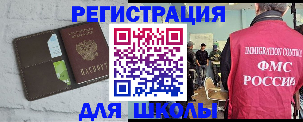 временная регистрация законно в Ясном