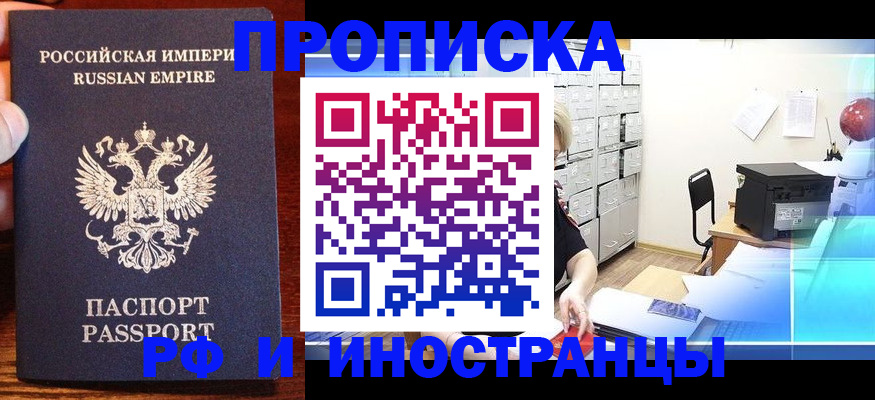 где прописаться в Ясном