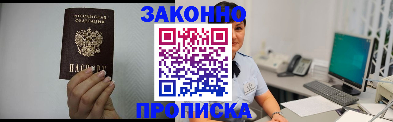 временная регистрация поиск в Ясном