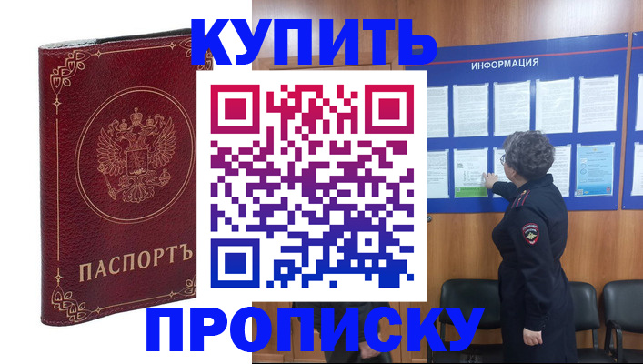 прописка иностранных граждан в Ясном