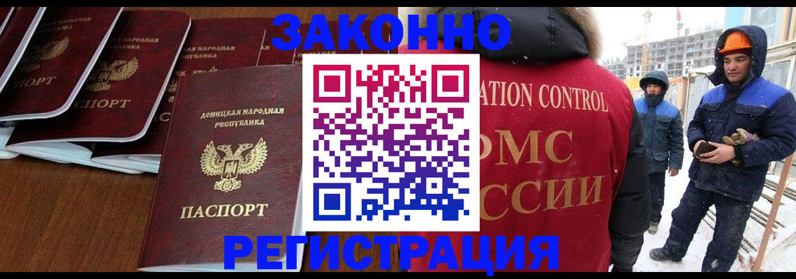 купить прописку в Ясном