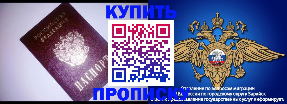 прописка ребенка в Ясном