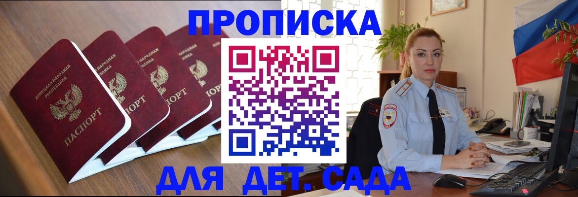 временная регистрация в Ясном