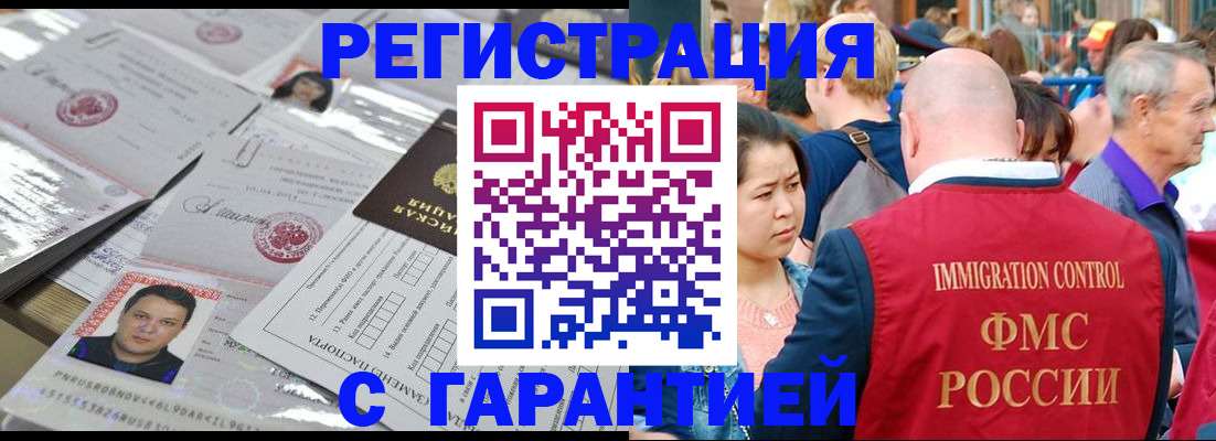 прописка для кредита в Ясном