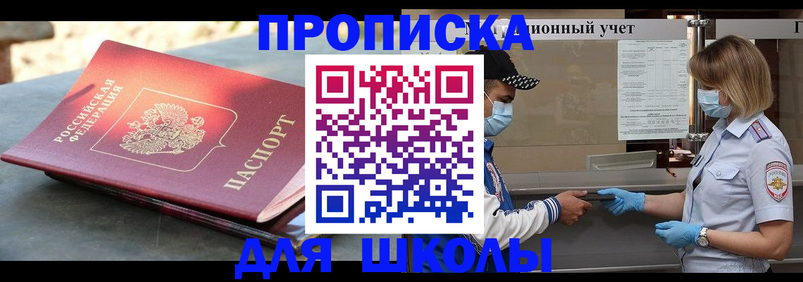 миграционный учет в Ясном