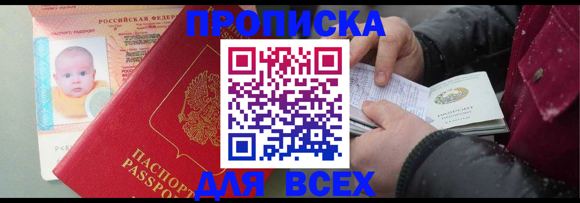 найти адрес прописки в Ясном